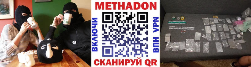 блэк спрут ONION  Сысерть  Метадон methadone 