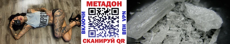 Метадон methadone Сысерть